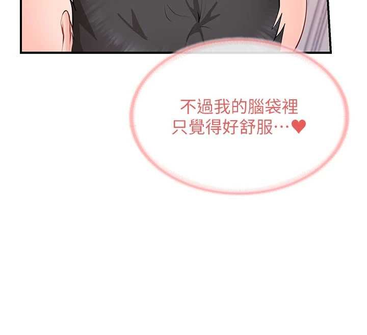 报告女班长:一根突起 - 第55話-讓人垂涎的後穴 - page 77