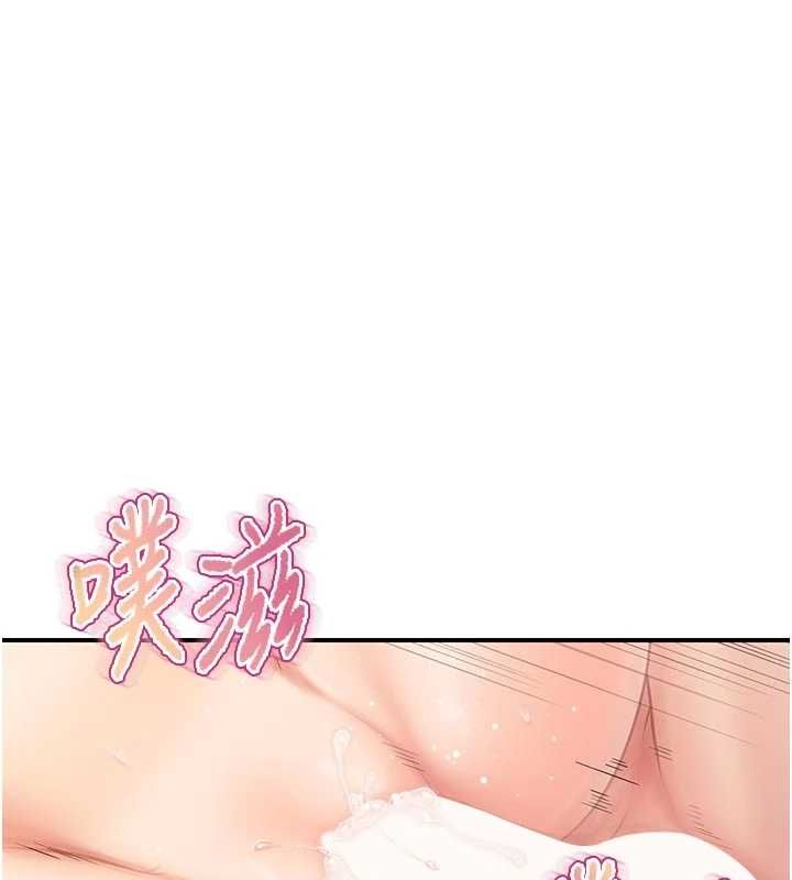 报告女班长:一根突起 - 第55話-讓人垂涎的後穴 - page 79