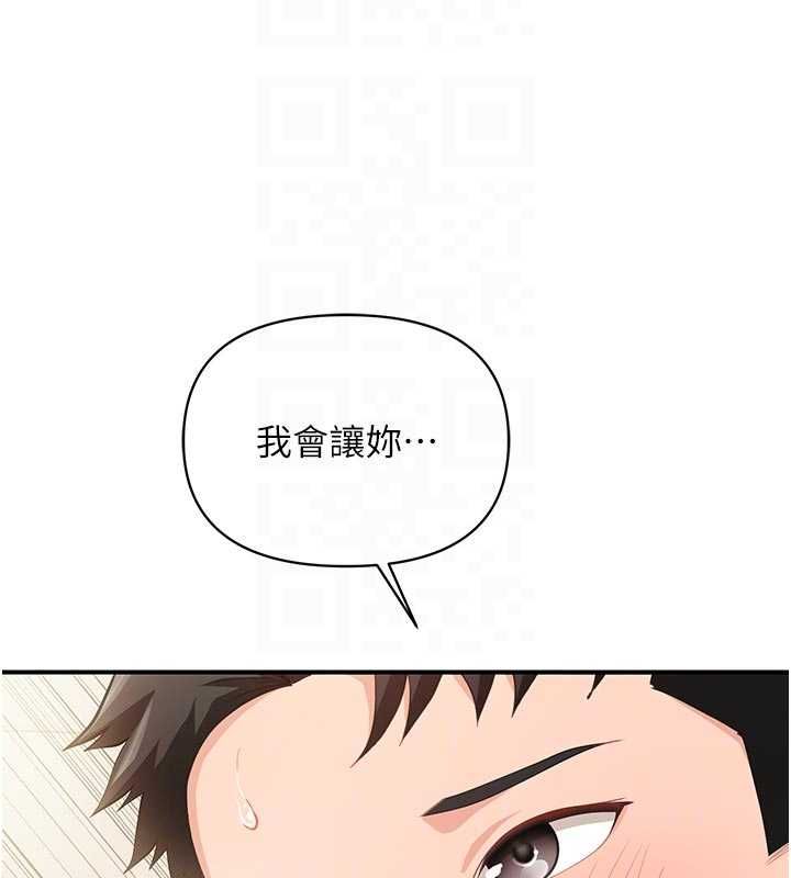 报告女班长:一根突起 - 第55話-讓人垂涎的後穴 - page 85