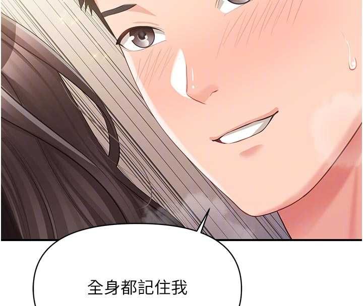 报告女班长:一根突起 - 第55話-讓人垂涎的後穴 - page 86