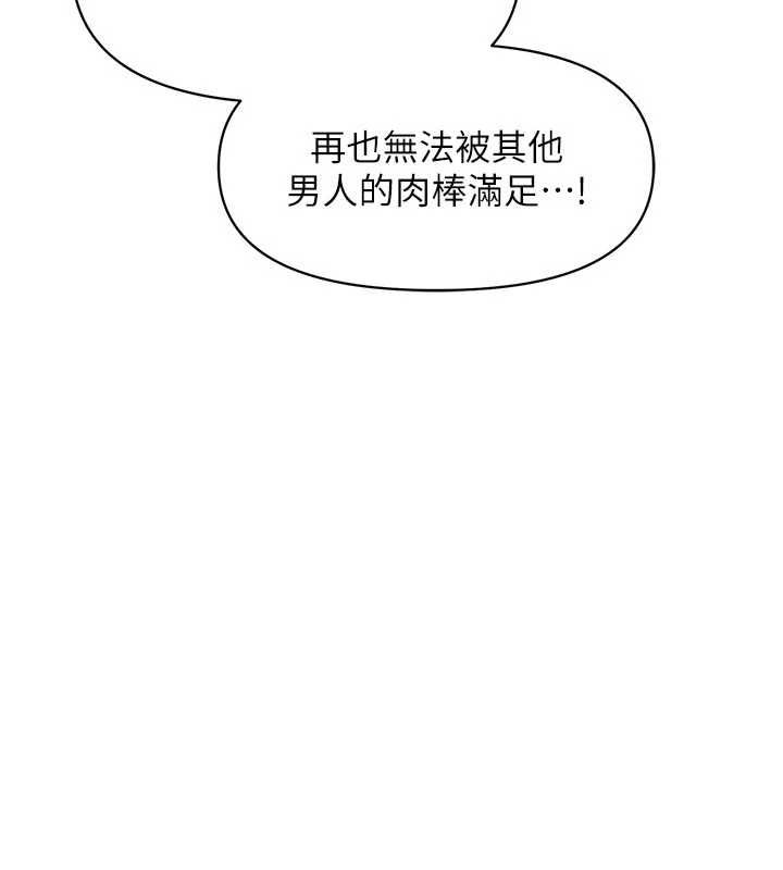报告女班长:一根突起 - 第55話-讓人垂涎的後穴 - page 87