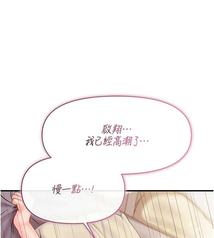 报告女班长:一根突起 - 第55話-讓人垂涎的後穴 - page 92