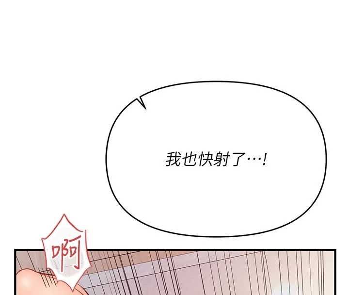 报告女班长:一根突起 - 第55話-讓人垂涎的後穴 - page 95