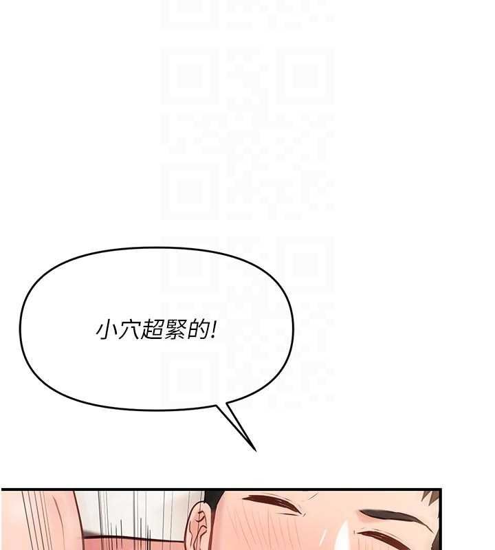 报告女班长:一根突起 - 第55話-讓人垂涎的後穴 - page 98