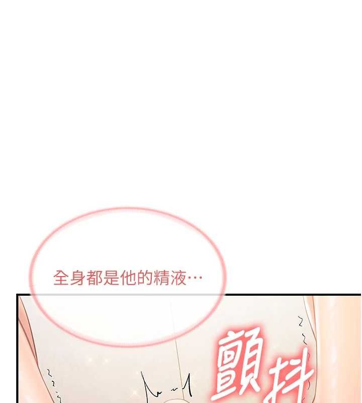报告女班长:一根突起 - 第55話-讓人垂涎的後穴 - page 110
