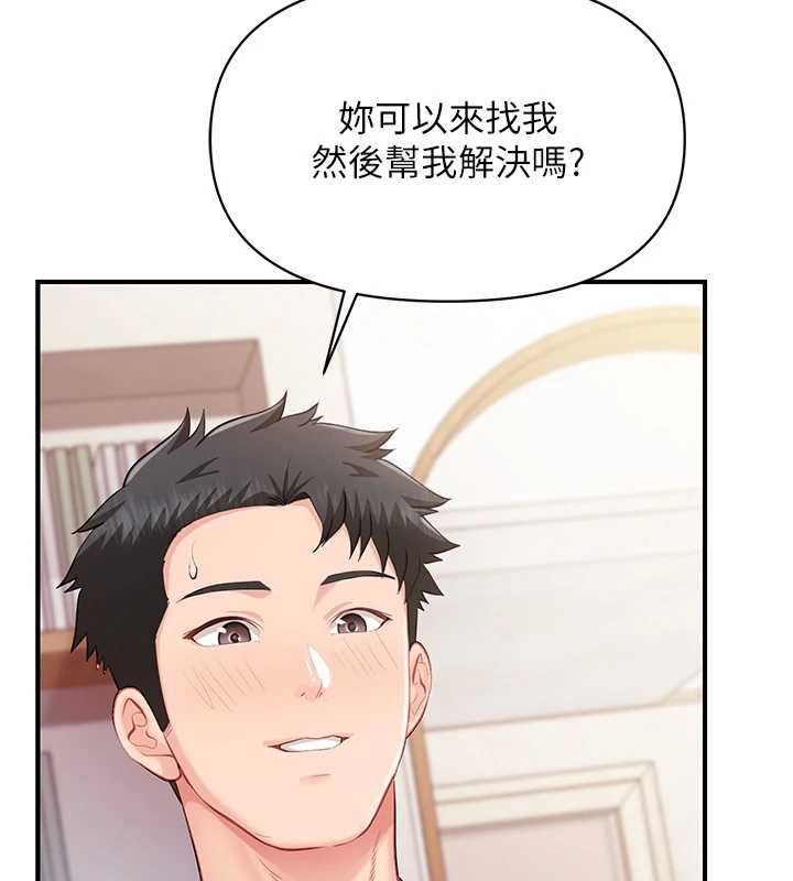 报告女班长:一根突起 - 第55話-讓人垂涎的後穴 - page 116