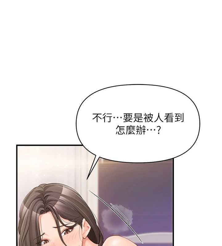 报告女班长:一根突起 - 第55話-讓人垂涎的後穴 - page 121