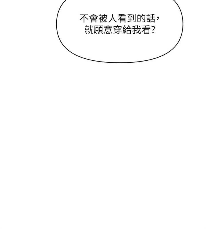 报告女班长:一根突起 - 第55話-讓人垂涎的後穴 - page 123