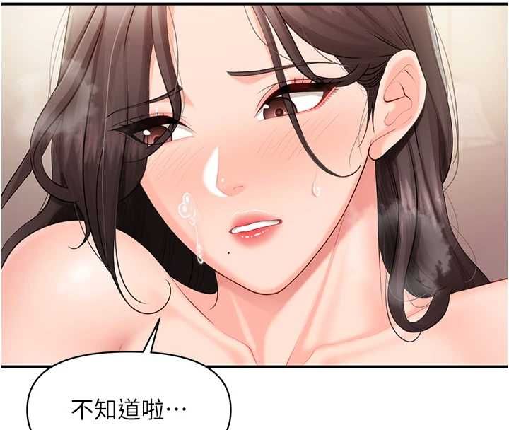 报告女班长:一根突起 - 第55話-讓人垂涎的後穴 - page 124
