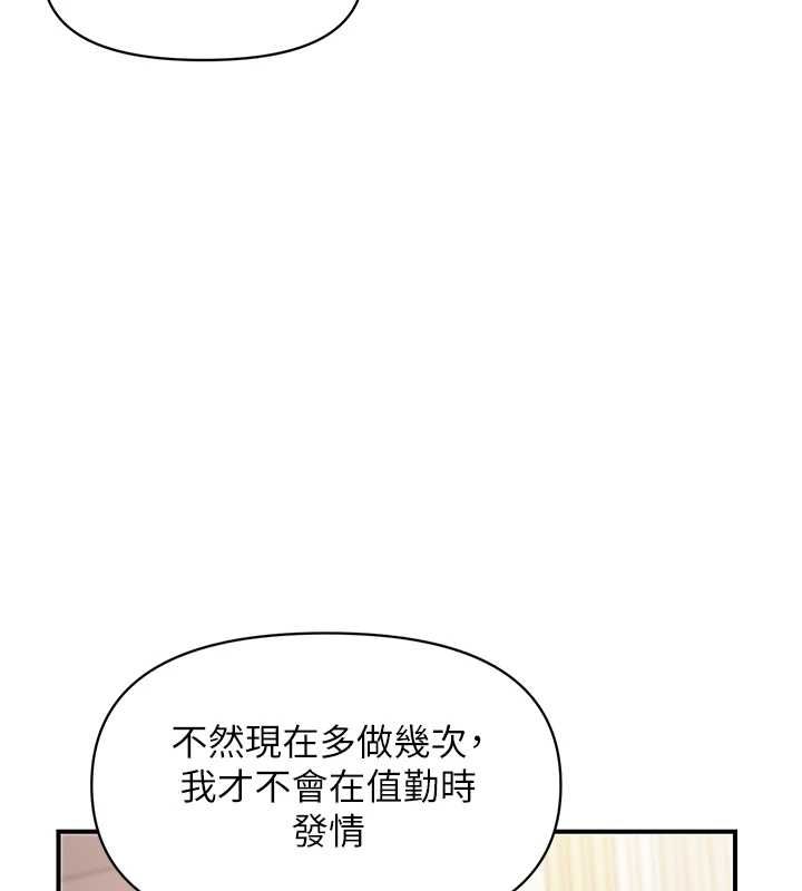 报告女班长:一根突起 - 第55話-讓人垂涎的後穴 - page 125