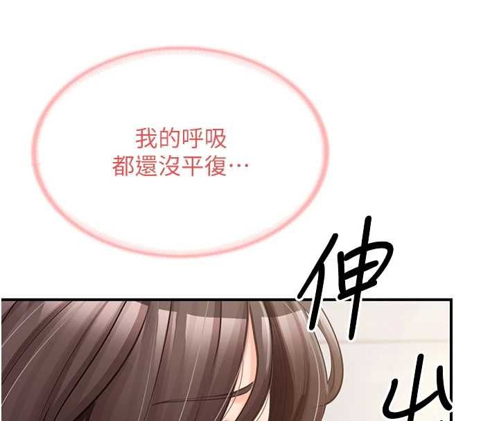 报告女班长:一根突起 - 第55話-讓人垂涎的後穴 - page 128