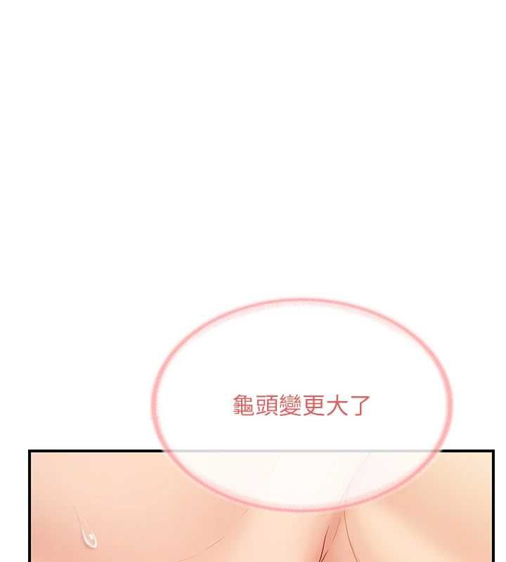 报告女班长:一根突起 - 第55話-讓人垂涎的後穴 - page 130