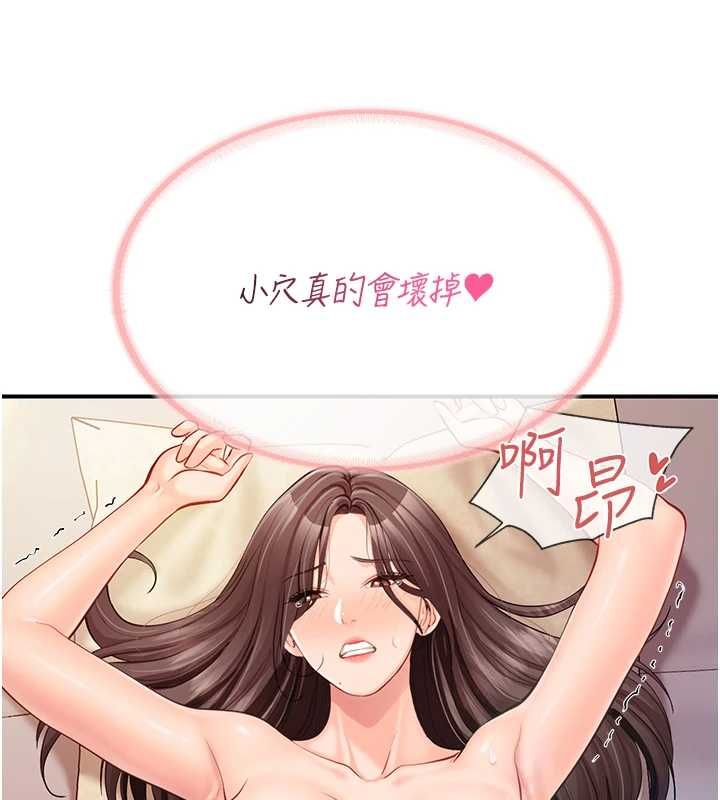 报告女班长:一根突起 - 第55話-讓人垂涎的後穴 - page 134