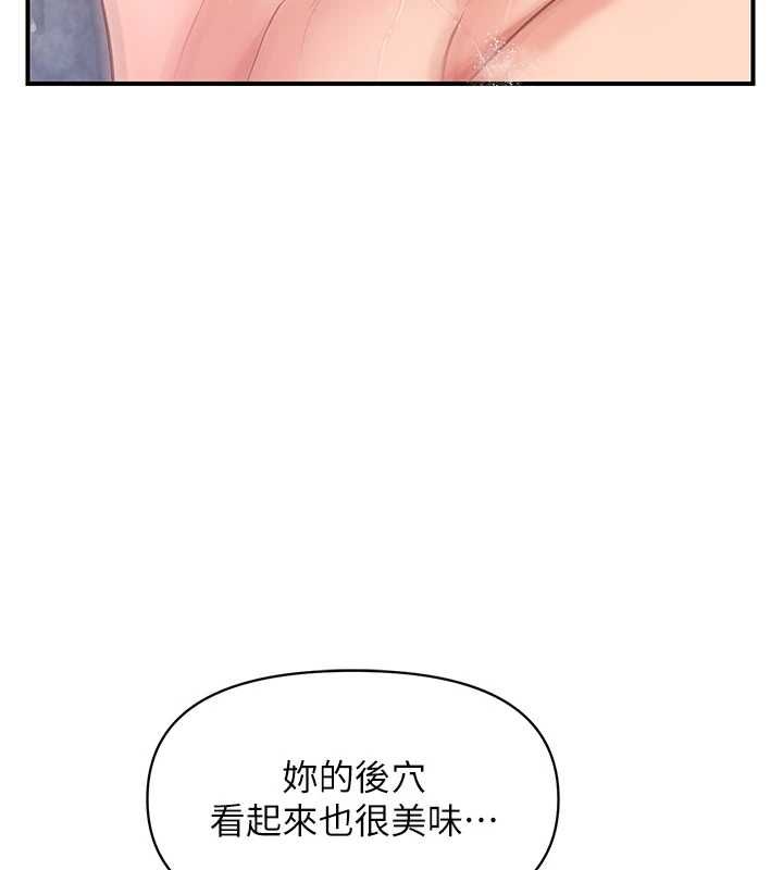 报告女班长:一根突起 - 第55話-讓人垂涎的後穴 - page 142