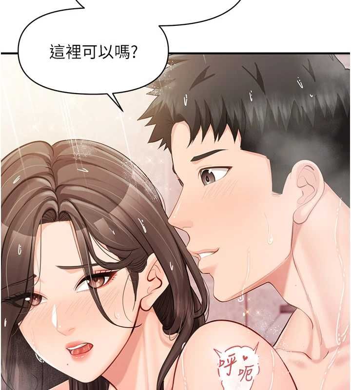 报告女班长:一根突起 - 第55話-讓人垂涎的後穴 - page 143