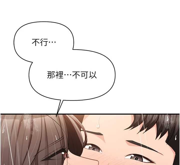 报告女班长:一根突起 - 第55話-讓人垂涎的後穴 - page 145