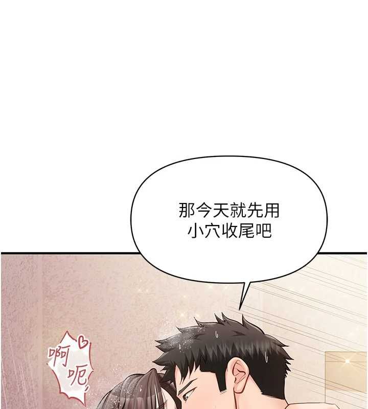 报告女班长:一根突起 - 第55話-讓人垂涎的後穴 - page 147