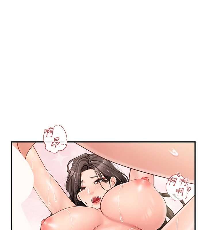 报告女班长:一根突起 - 第55話-讓人垂涎的後穴 - page 153