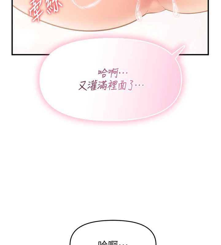 报告女班长:一根突起 - 第55話-讓人垂涎的後穴 - page 155