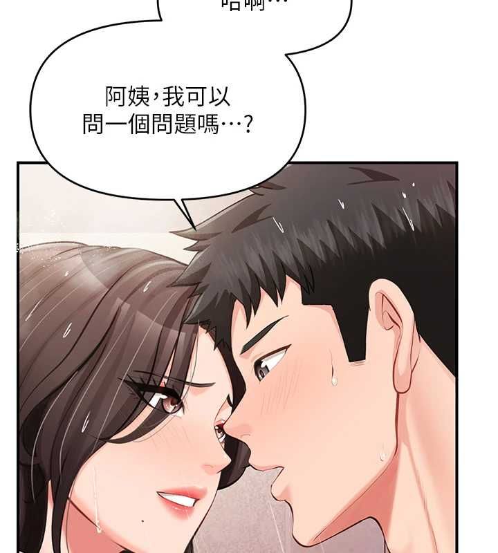 报告女班长:一根突起 - 第55話-讓人垂涎的後穴 - page 156