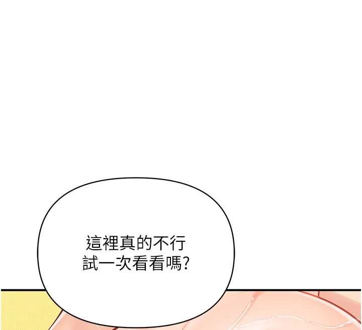 报告女班长:一根突起 - 第55話-讓人垂涎的後穴 - page 158