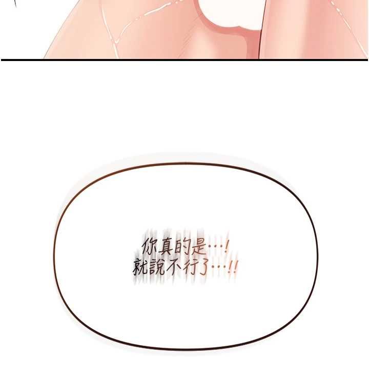 报告女班长:一根突起 - 第55話-讓人垂涎的後穴 - page 160