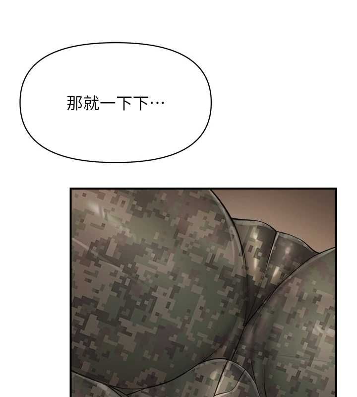 报告女班长:一根突起 - 第50話-狂吸大隊長的奶 - page 3