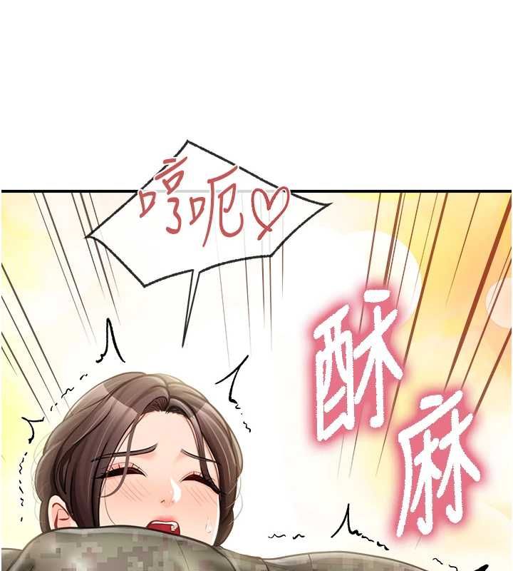 报告女班长:一根突起 - 第50話-狂吸大隊長的奶 - page 5