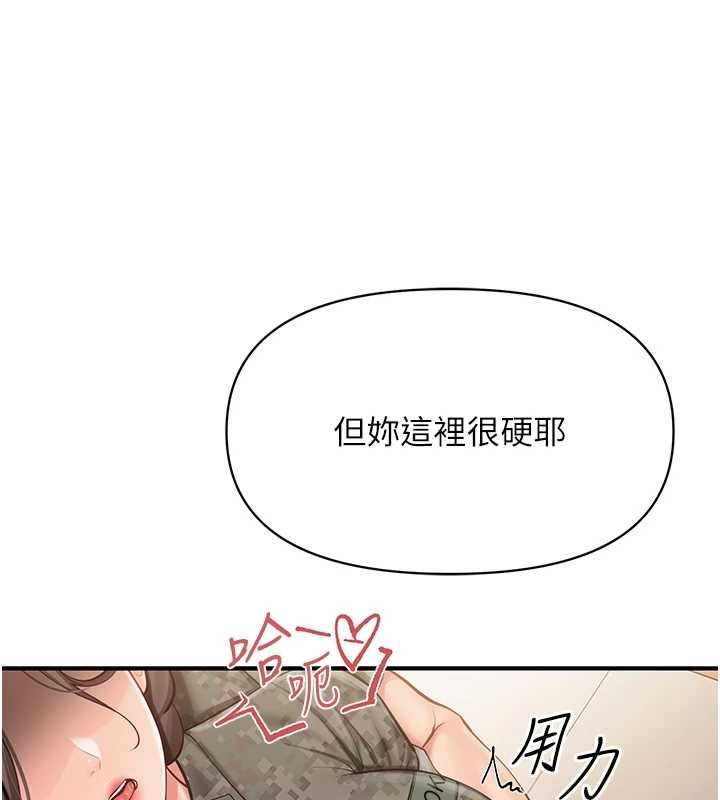 报告女班长:一根突起 - 第50話-狂吸大隊長的奶 - page 23