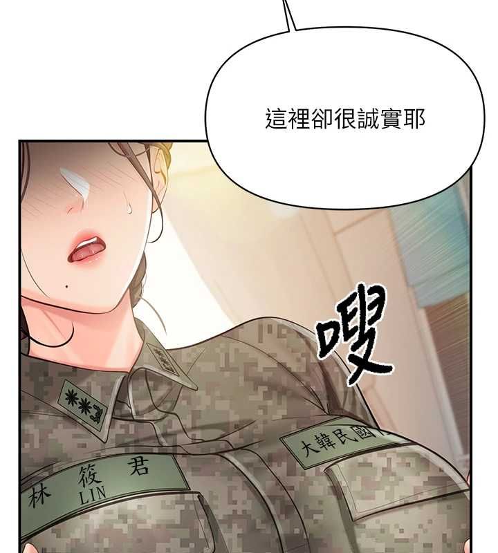 报告女班长:一根突起 - 第50話-狂吸大隊長的奶 - page 29