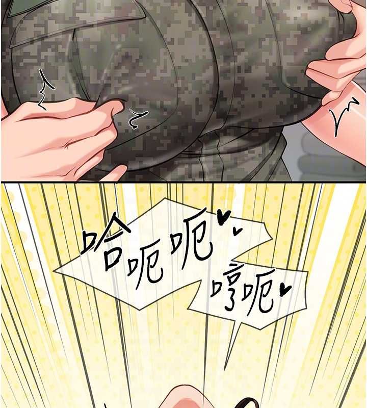 报告女班长:一根突起 - 第50話-狂吸大隊長的奶 - page 32