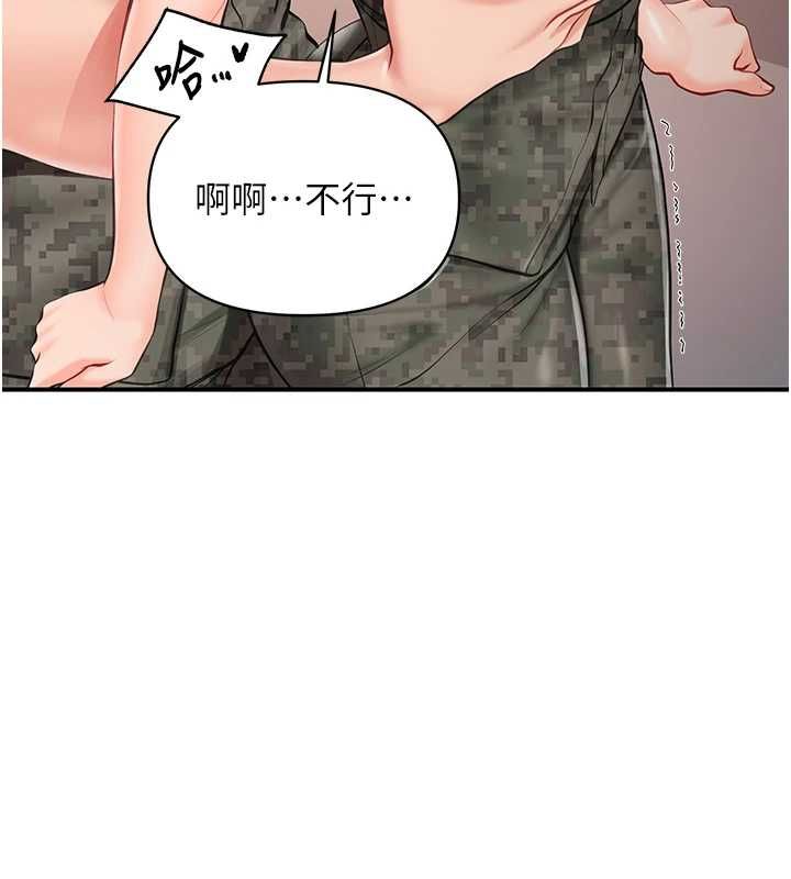 报告女班长:一根突起 - 第50話-狂吸大隊長的奶 - page 37