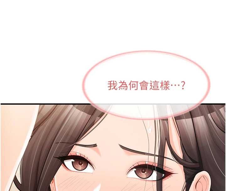 报告女班长:一根突起 - 第50話-狂吸大隊長的奶 - page 38