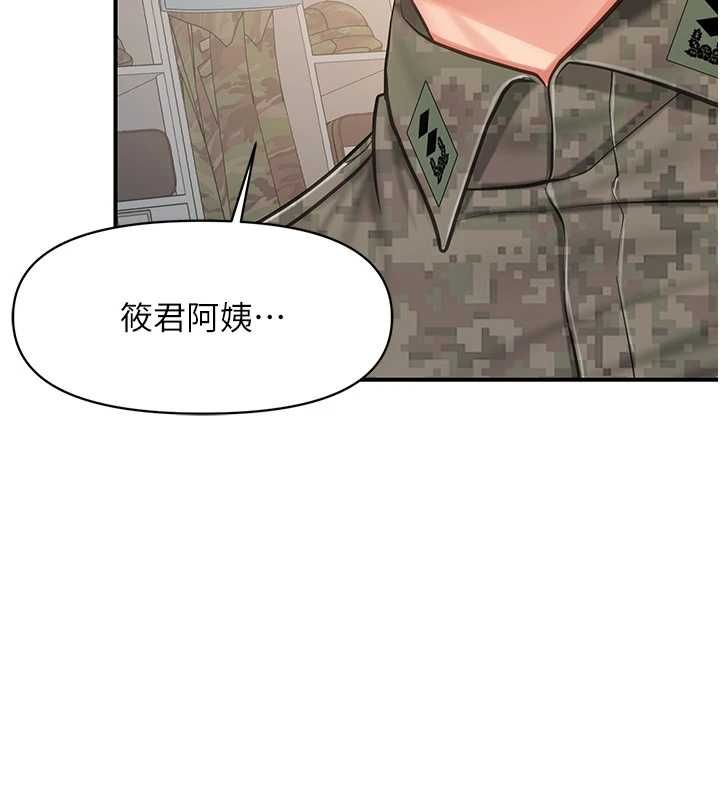 报告女班长:一根突起 - 第50話-狂吸大隊長的奶 - page 41