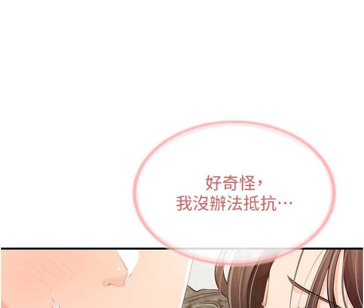 报告女班长:一根突起 - 第50話-狂吸大隊長的奶 - page 42