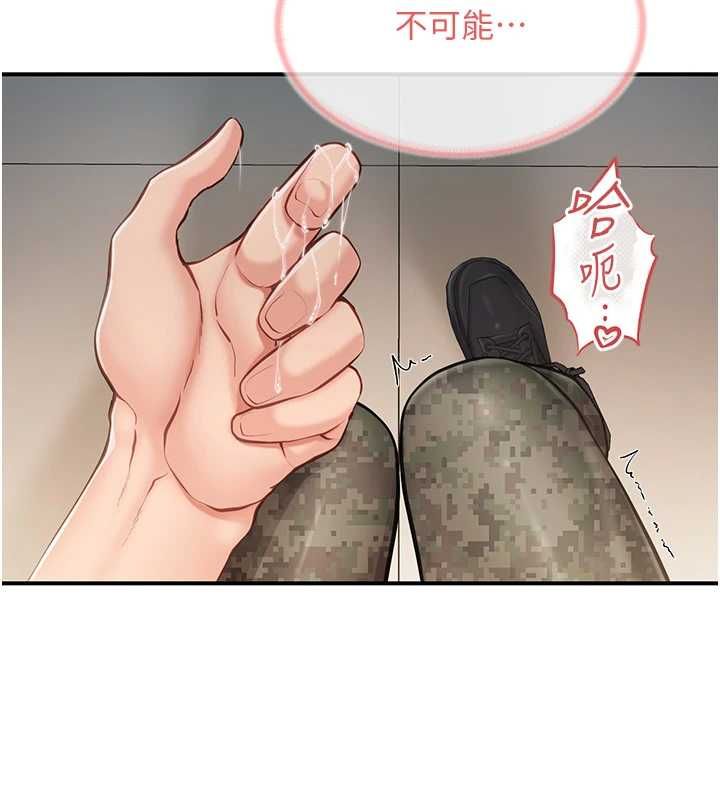 报告女班长:一根突起 - 第50話-狂吸大隊長的奶 - page 58