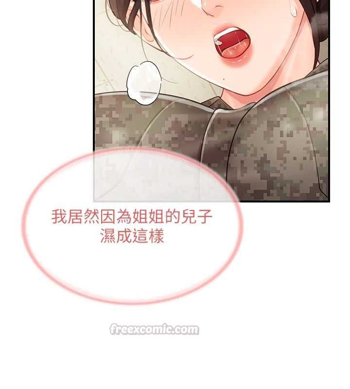 报告女班长:一根突起 - 第50話-狂吸大隊長的奶 - page 59