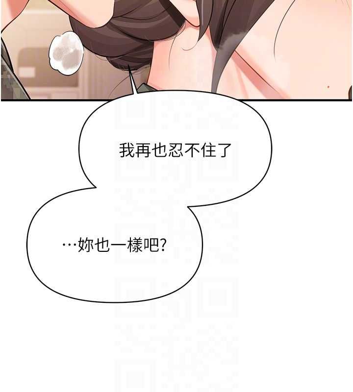 报告女班长:一根突起 - 第50話-狂吸大隊長的奶 - page 62