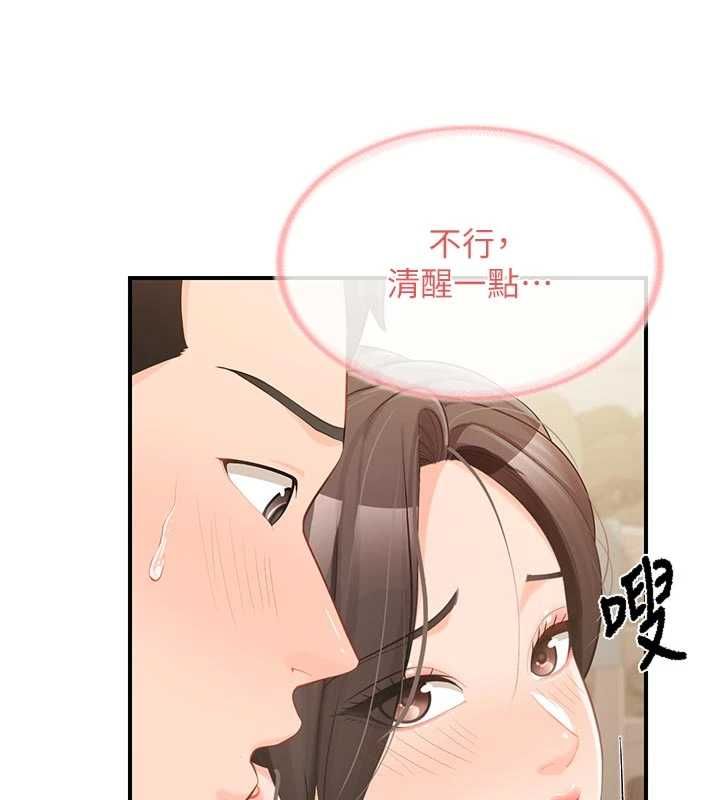 报告女班长:一根突起 - 第50話-狂吸大隊長的奶 - page 64