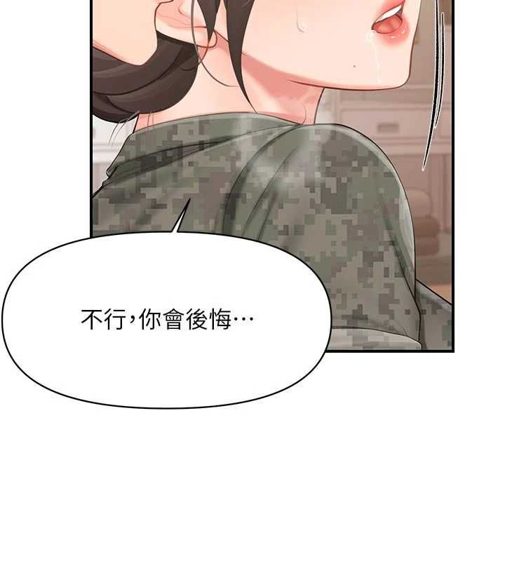 报告女班长:一根突起 - 第50話-狂吸大隊長的奶 - page 65