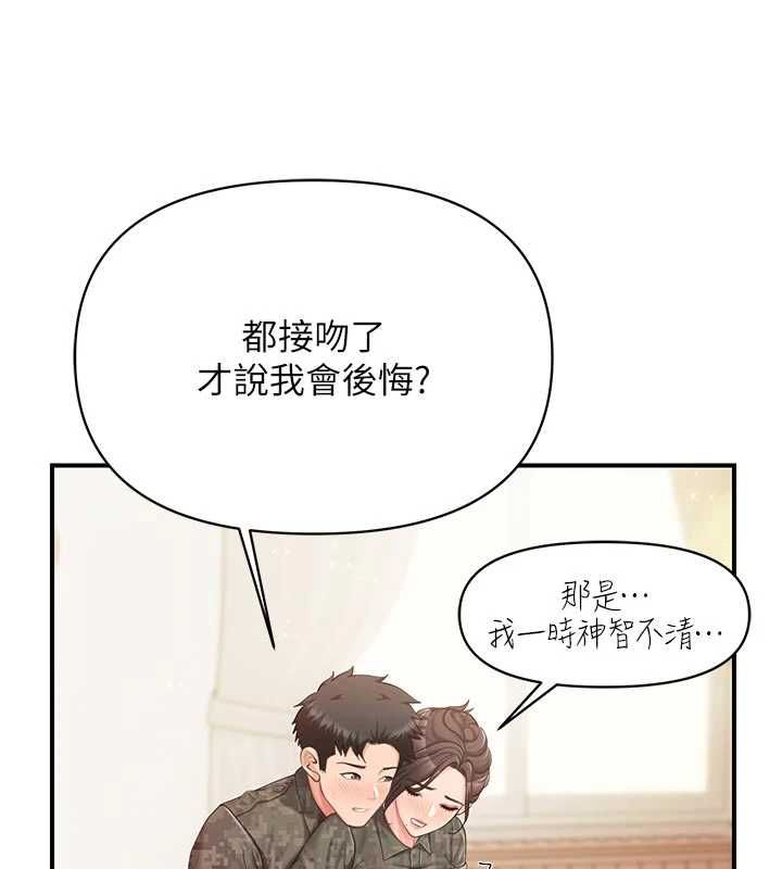 报告女班长:一根突起 - 第50話-狂吸大隊長的奶 - page 66