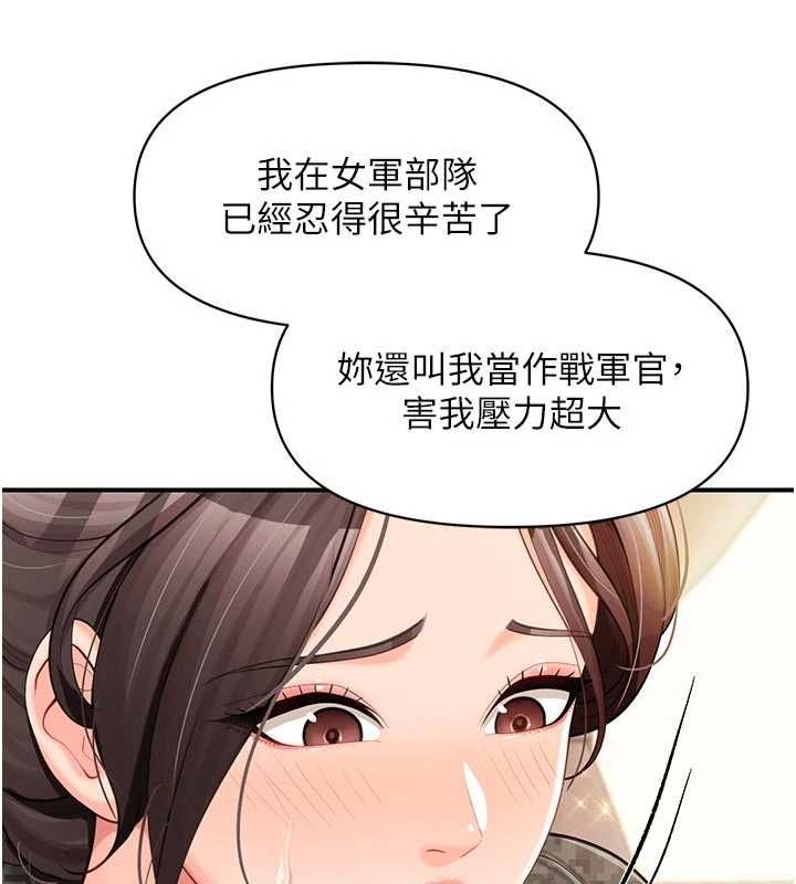 报告女班长:一根突起 - 第50話-狂吸大隊長的奶 - page 69