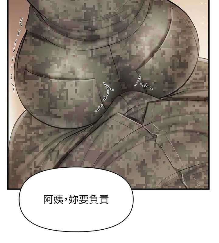 报告女班长:一根突起 - 第50話-狂吸大隊長的奶 - page 72