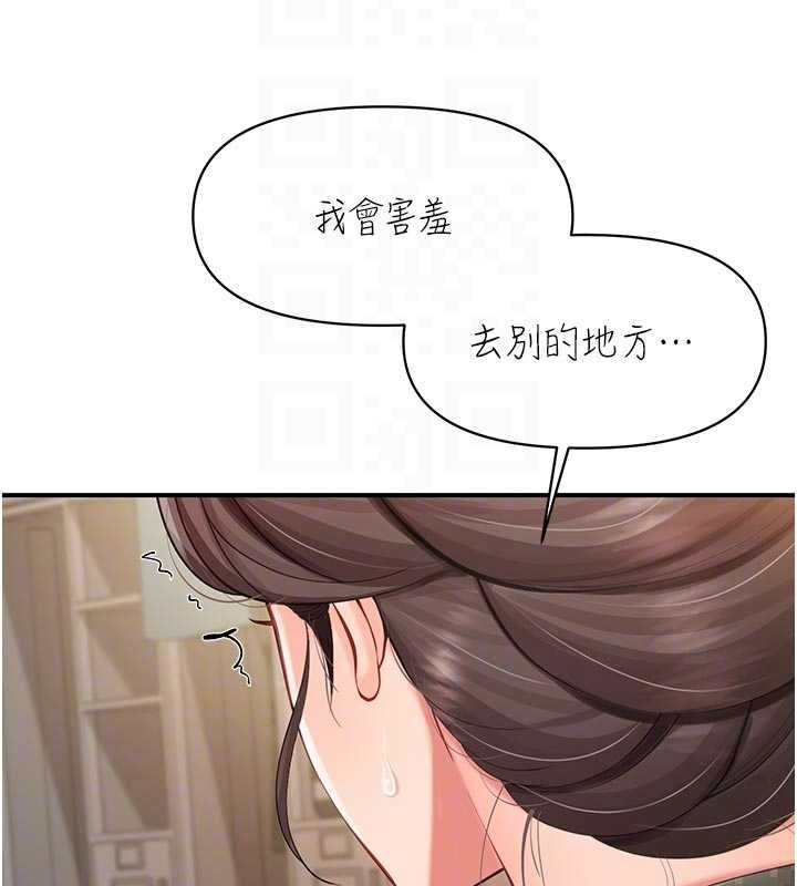 报告女班长:一根突起 - 第50話-狂吸大隊長的奶 - page 76