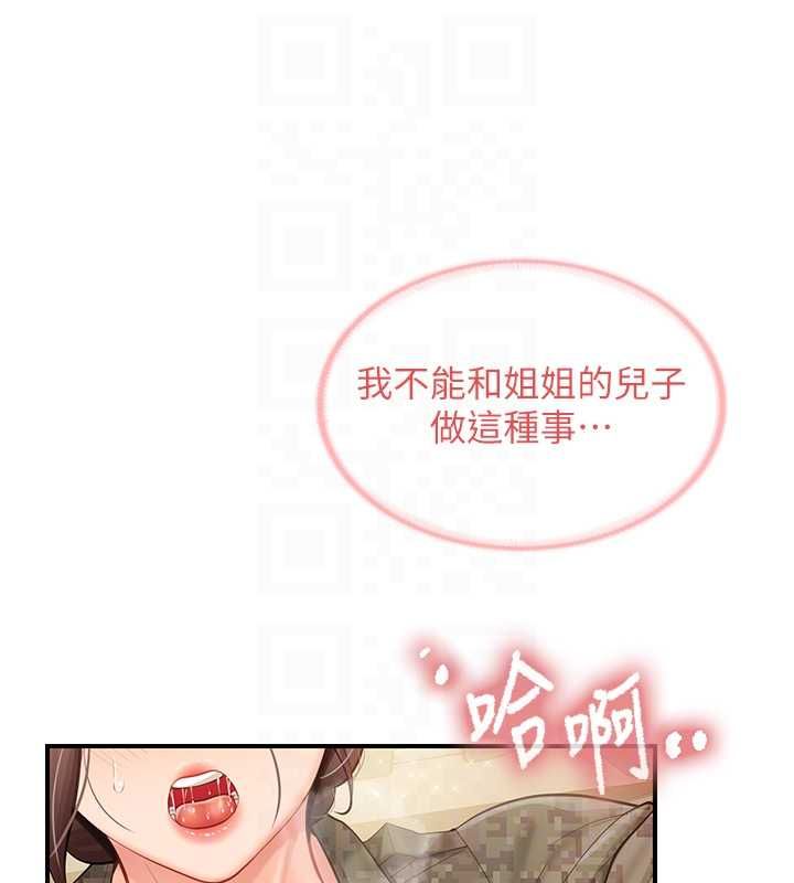 报告女班长:一根突起 - 第50話-狂吸大隊長的奶 - page 87