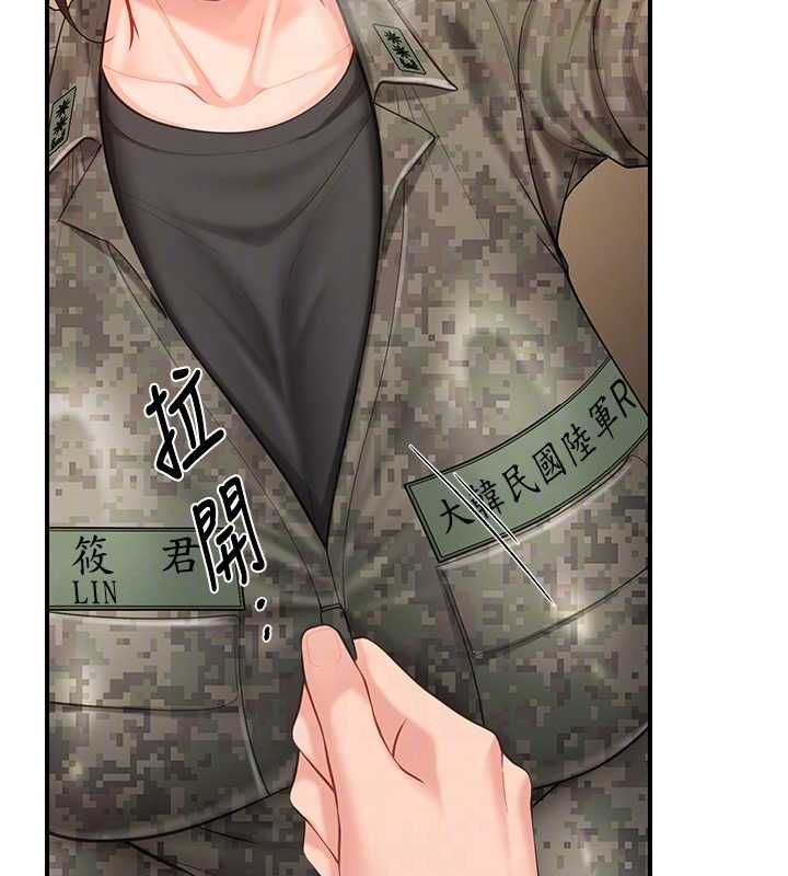 报告女班长:一根突起 - 第50話-狂吸大隊長的奶 - page 88