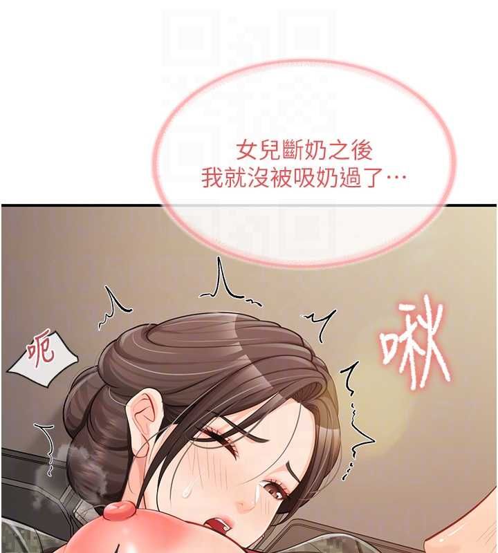 报告女班长:一根突起 - 第50話-狂吸大隊長的奶 - page 102