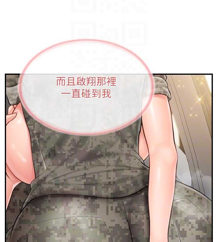 报告女班长:一根突起 - 第50話-狂吸大隊長的奶 - page 104