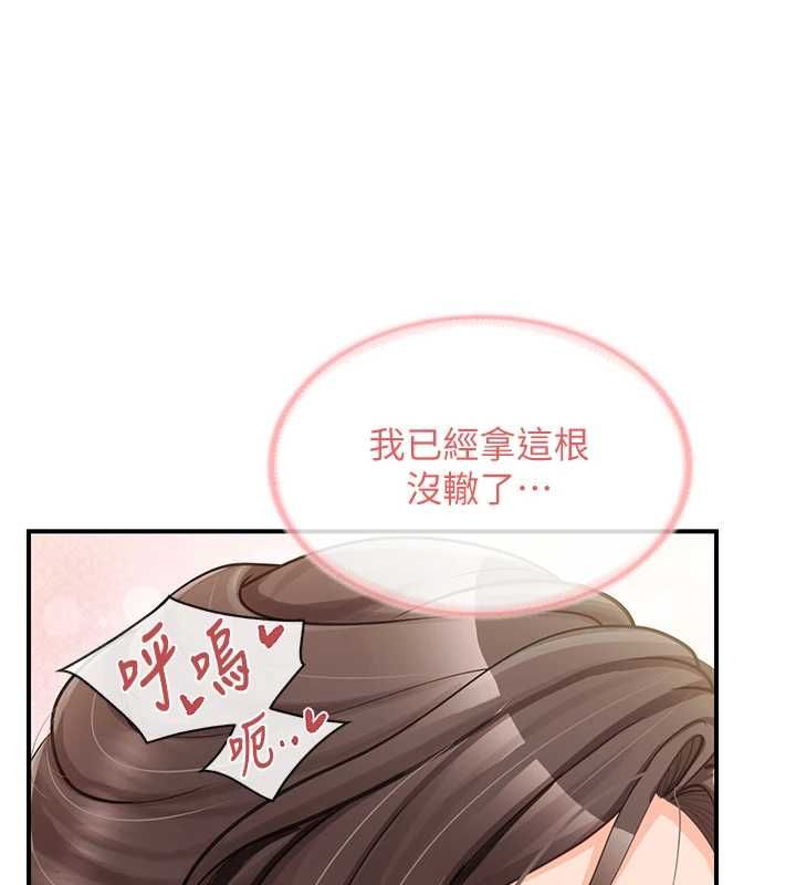 报告女班长:一根突起 - 第50話-狂吸大隊長的奶 - page 106