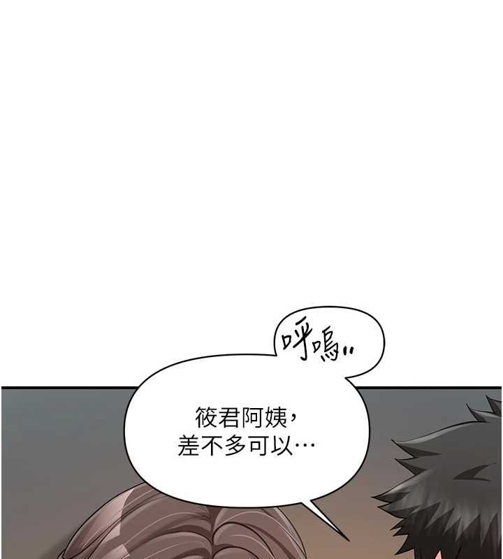 报告女班长:一根突起 - 第50話-狂吸大隊長的奶 - page 108